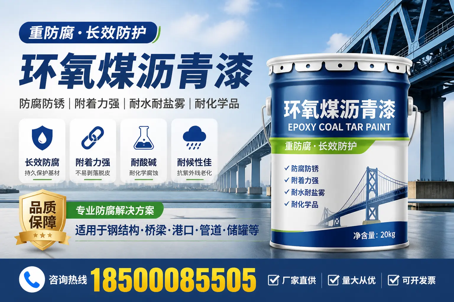 环氧煤沥青漆与传统涂料的对比，承德市场最新趋势